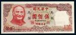 11738   民国70年台湾银行500元一枚