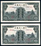 第一版人民币壹仟元（拖拉机）二枚连號，全新