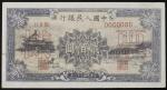 纸币 Banknotes 中国人民银行  贰佰圆(200Yuan) 1949 返品不可 要下见 Sold as is No returns (VF+)美品