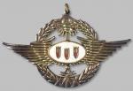 20251945年国民政府颁空军一等宣威奖章一枚