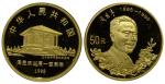 China, Gold 50yuan, 1998, Centenary of the Birth of Zhou Enlai, 1/2oz gold, certificate number 00045