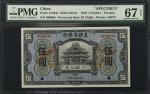 民国九年直隶省银行伍圆。样张。(t) CHINA--PROVINCIAL BANKS.  Provincial Bank of Chihli. 5 Dollars, 1920. P-S1264s. S