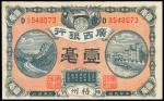 CHINA--PROVINCIAL BANKS. Kwangsi Bank. 10 Cents, 1920. P-S2357.