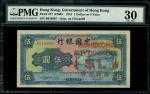 1941年香港政府1元加盖中国银行5元，编号B610607，PMG 30，污渍有淡化