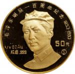 1993年毛泽东诞辰100周年纪念金币1/2盎司精制 完未流通 CHINA. Gold 50 Yuan, 1993. CHOICE PROOF
