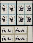 1963年特59熊猫有齿新票全套四方连