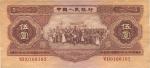 第二版人民币1953年伍圆，新加坡藏家出品，全新一流品相