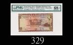1959年5月香港上海汇丰银行伍圆，AA头版EPQ68现时最高评