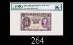 1937-39年香港政府一圆，EPQ66佳品