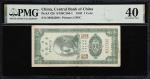 民国三十八年中央银行银元辅币券壹分。CHINA--REPUBLIC. Central Bank of China. 1 Cent, 1949. P-428. S/M#C304-1. PMG Extre