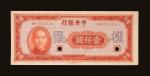 民国三十四年（1945年）中央银行壹仟圆，单正面加盖“样张”，全新