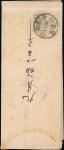 China 1898-1910 Chinese Imperial Post Letter Box Peking (Hopeh): 1911 (14 Dec.) opened-out illustrat