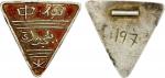 SINKIANG: AR badge, ND, 27mm, triangular, yi zhong (Yi[li?] central) / ijung in Uyghur script / star