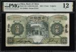 民国二十三年中国银行伍圆。CHINA--REPUBLIC. Bank of China. 5 Yuan, 1934. P-72b. PMG Fine 12.