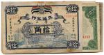 BANKNOTES. CHINA - REPUBLIC, GENERAL ISSUES.  Bank of Communications : 100-Cents, 1912, Yingkow  (P 