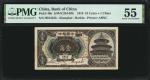 民国七年中国银行一角。CHINA--REPUBLIC. Bank of China. 10 Cents, 1918. P-48b. PMG About Uncirculated 55.