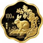 1999年己卯(兔)年生肖纪念金币1/2盎司梅花形 完未流通