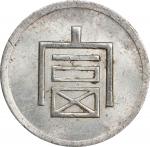 云南省造富字一两 PCGS MS 61 CHINA. Yunnan. Tael, ND (1943-44). Hanoi Mint. PCGS MS-61.