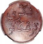 Singapore Merchants Token: Negri Trengganu, 1 Kepeng, bronzed VIP PROOF, AH1251 (1835), weight 2.15g