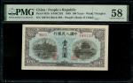 1949年一版币壹百圆蓝北海桥 PMG  AU 58 Peoples Bank of China, 1st series renminbi,