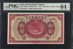 民国十三年黑龙江广信公司拾圆。(t) CHINA--PROVINCIAL BANKS.  The Kwang Sing Company. 10 Dollars, 1924. P-S1603c. PMG