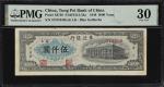 民国三十七年东北银行伍仟圆。CHINA--COMMUNIST BANKS. Tung Pei Bank of China. 5000 Yuan, 1948. P-S3759. S/M#T213-53a