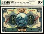 民国十年（1921年）中南银行美钞版壹圆，双面样本，PMG65EPQ