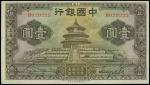 民国二十四年中国银行壹圆，上海地名，UNC，清代，民国时期普及银行钞票