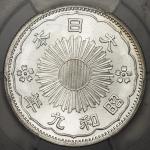 日本 小型五十銭銀貨 Phoenix 50Sen 昭和9年(1934) PCGS-MS66 -FDC