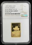 1999年中国近代国画大师张大千纪念金币1/2盎司 NGC PF 69