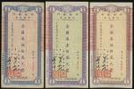 1949年中央银行金圆券本票3枚一组，面额为50万、100万及500万，平均GVF品相