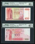 1998及2005年中国银行补版壹佰圆一组2枚，补号ZZ097703及ZZ281888，PMG分别评65EPQ及67EPQBank of China, Hong Kong, replacement $