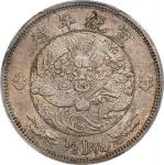 宣统年造大清银币伍角 PCGS AU 55 CHINA. Silver 50 Cents (1/2 Dollar) Pattern, ND (1910). Tientsin Mint.