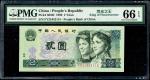 China, 2 Yuan, Peoples Republic, 1990 (P-885bf) S/no. FY21952115, PMG 66EPQ1990年中国人民银行贰圆