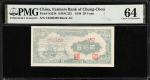 民国三十七年中州农民银行贰拾圆。(t) CHINA--PROVINCIAL BANKS. Farmers Bank of Chung-Chou. 20 Yuan, 1948. P-S3238. S/M