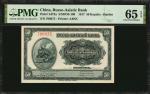 1917俄亚银行50戈比。(t) CHINA--FOREIGN BANKS. Russo-Asiatic Bank. 50 Kopeks, 1917. P-S473a. PMG Gem Uncircu