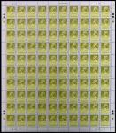 Hong KongQueen Elizabeth II1987 (13 Jul.) QE ll $1, sheet of 100, one row perforation shifted variet