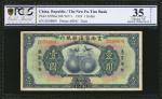 民国十八年云南富滇新银行一及伍圆。 CHINA--PROVINCIAL BANKS. New Fu-Tien Bank. 1 & 5 Dollars, 1929. P-S2996a & S2997a.