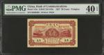 民国十六年交通银行贰角。CHINA--REPUBLIC. Bank of Communications. 20 Cents, 1927. P-143e. PMG Extremely Fine 40 E