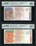 2003年渣打银行补版500及1000元，编号ZZ004180 及 ZZ027369，分别评PMG 66PEQ及67EPQ
