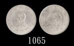 孙中山像开国纪念壹圆海南版 PCGS MS 62+ Memento of Birth of Republic of China, Sun Yat Sen Silver Dollar, ND (1928