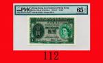 1959年香港政府一圆Government of Hong Kong, $1, 1959 (Ma G14), s/n 6R 875924. PMG EPQ65 Gem UNC