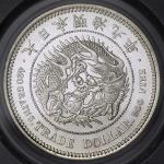 日本 貿易銀 Trade Dollar 明治9年(1876) PCGS-AU55 EF