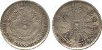 COINS. CHINA - PROVINCIAL ISSUES. Chihli Province : Silver 10-Cents, Year 24 (1898) (KM Y62.1; L&M 4