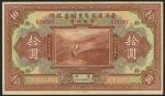 National Commercial & Savings Bank, part issued 10 yuan, Hankow, 1 December 1924, red serial number 