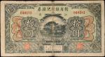 CHINA--PROVINCIAL BANKS. The Kan Sen Bank of Kiangsi. 10 Dollars, 1924. P-S2227. Fine.