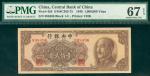 1949年中央银行金圆券1000000元，编号898496, PMG67EPQ