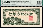 无年份（1940年）浙江地方银行壹分，横式，PMG 66 EPQ