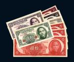 民国三十八年（1949年）中央银行银元券一组八枚