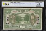 民国七年中国银行伍及拾圆。两张。CHINA--REPUBLIC. Lot of (2). Bank of China. 5 & 10 Dollars, 1918. P-52r & 53r. PCGS 